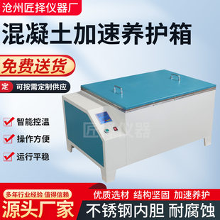 HJ一84快速标准养护箱加热管 混凝土加速养护箱水泥养护箱加热管