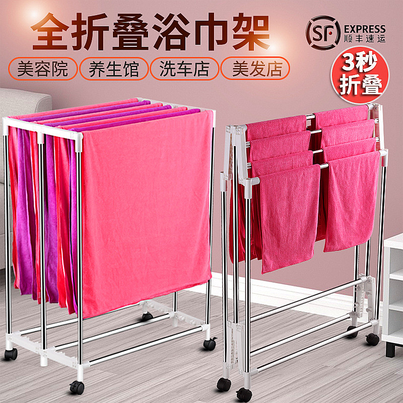 美容院毛巾浴巾架折叠落