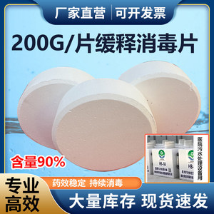 小型医院污水二氧化氯200