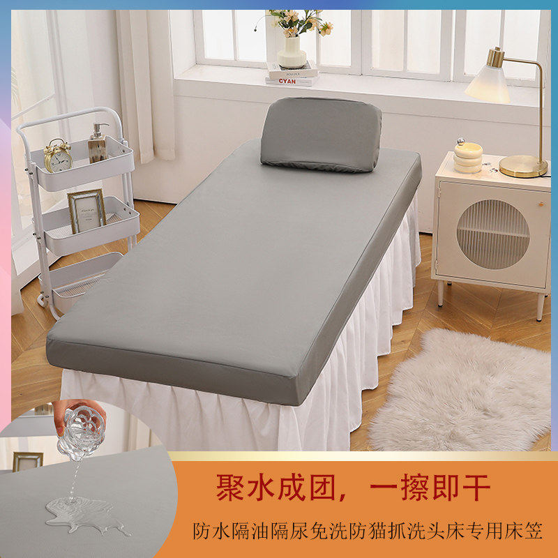 防水防油皮革美容床笠院