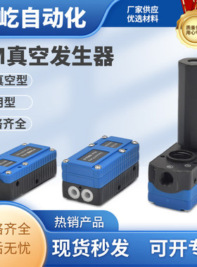 迷你型负压大流量大吸力多级真空发生器BM/BX05/10/20/30-A/B/C
