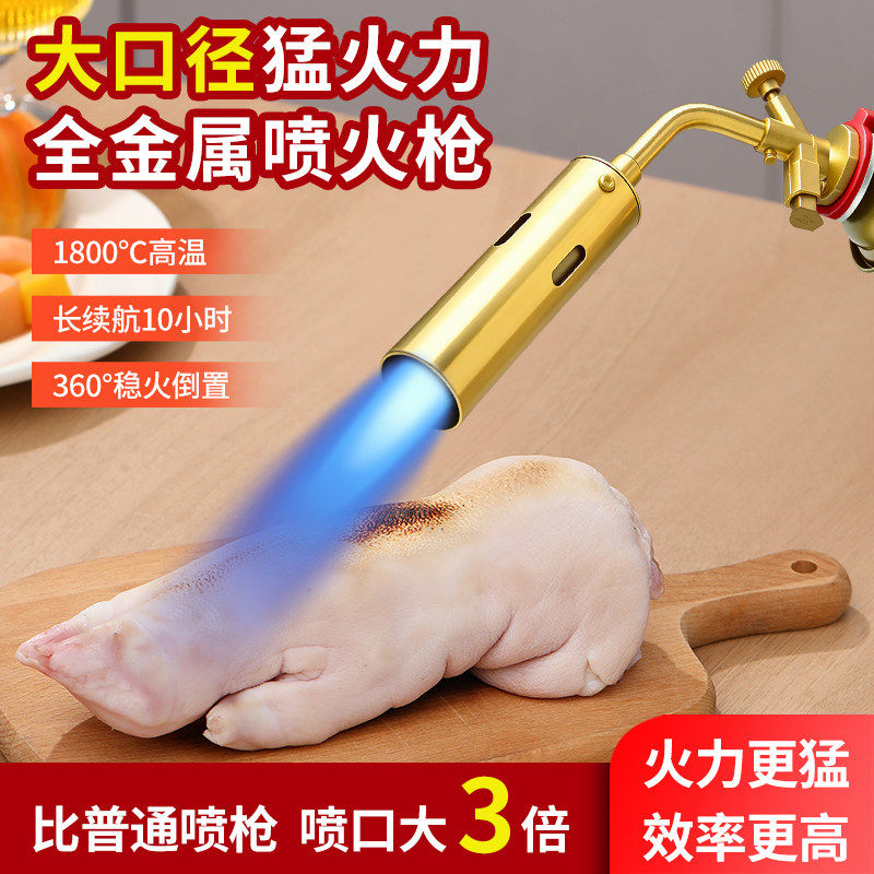 喷火烤枪气罐烧毛家用烧