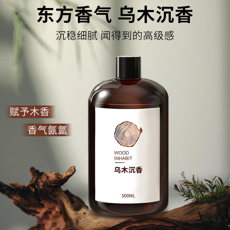 乌木沉香补充液大瓶室内