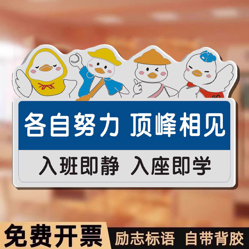 入室即静入座即学教室门牌进入此门祇谈学习挂牌学校培训机构激励