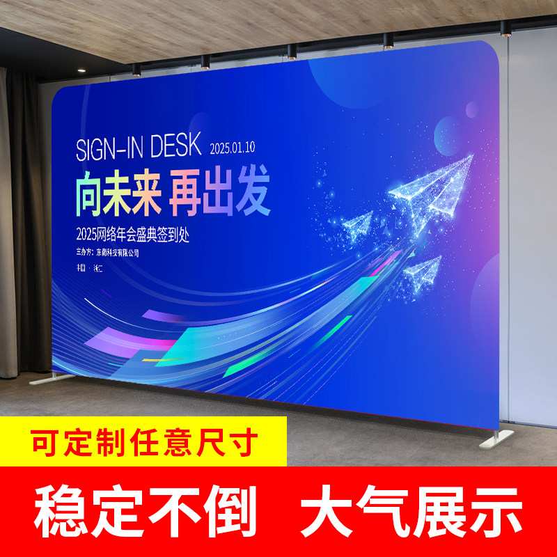 丹思伯快幕秀展架双面喷