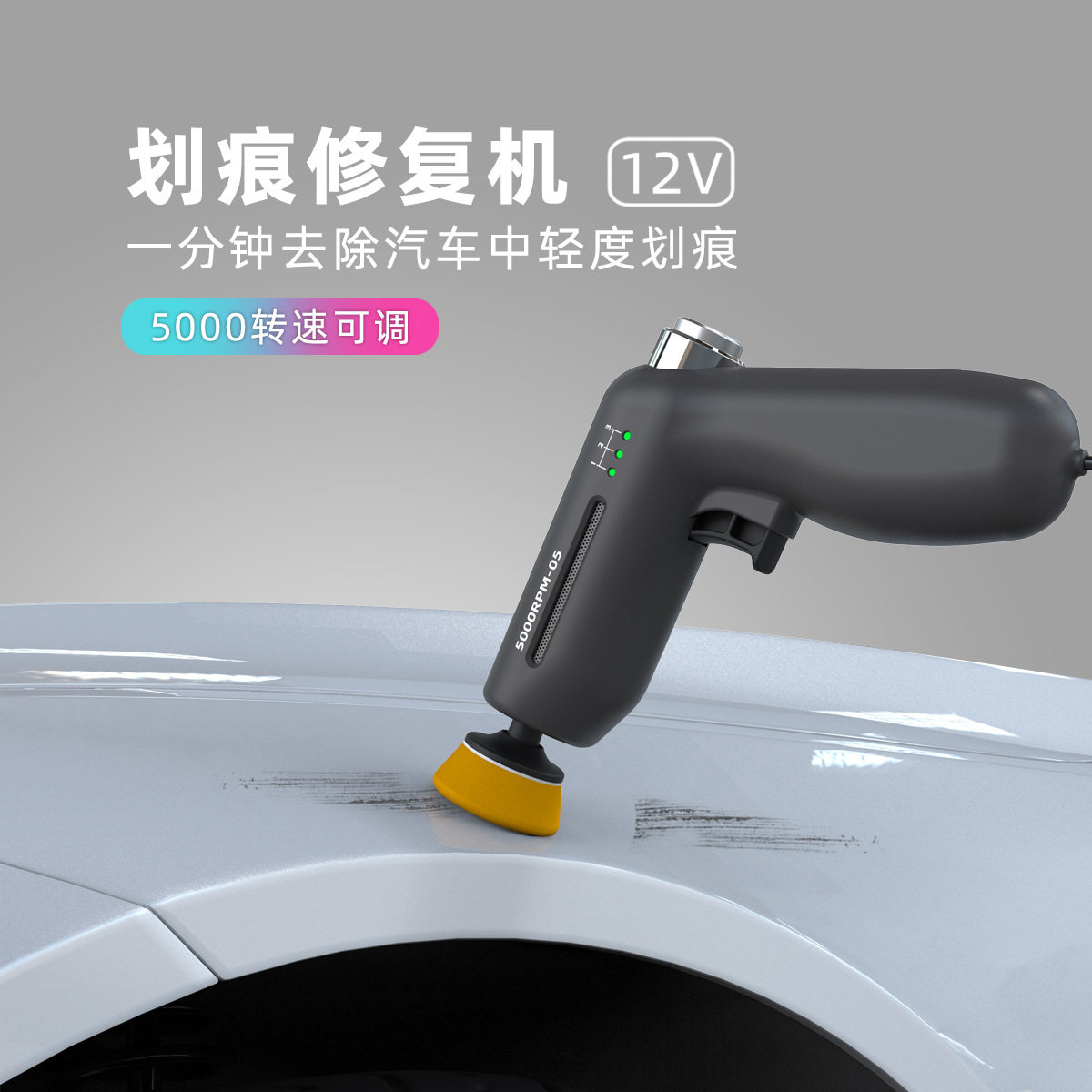 便携车载打蜡抛光机划痕修复机有线车载点烟器12V漆面上光打磨机