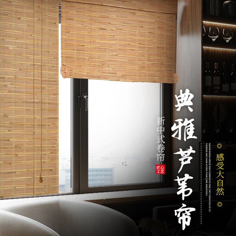 古朴中式芦苇竹帘遮m光透气防蚊门帘饭店茶座客厅隔断拉绳升降窗