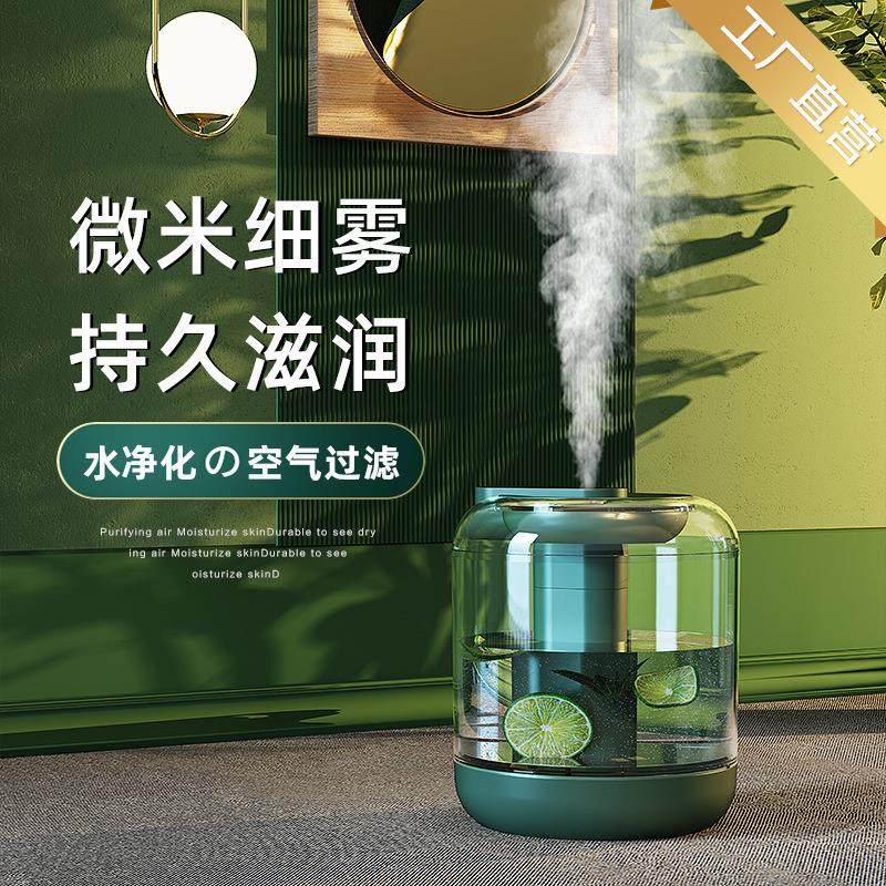 BF143花果i加湿器空气净化家用大容量带夜灯可加花瓣柠檬定制