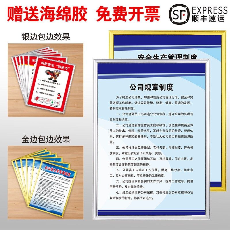 车间管理制度工厂车间安全生产管理规章制度牌上墙仓库企业标语消,文具电教/文化用品/商务用品,标志牌/提示牌/付款码,淘宝优惠券,粉丝福利购,淘宝优惠卷