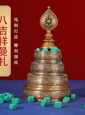 纯铜曼扎盘西藏式供奉八吉祥修曼10cm茶罗家用摆W件上客厅家用师