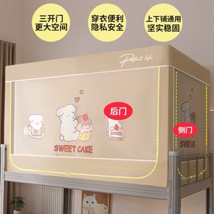 寝室上下铺单人高级床幔 强遮光全封闭蚊帐学生宿舍床帘一体式