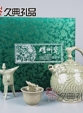 陕西耀州瓷三件套 实用酒具餐具摆件工艺品艺术品商务礼品