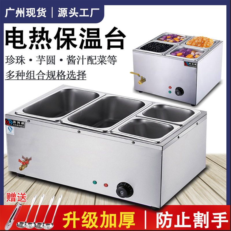 电热保温汤d池台式自助餐商用保温售饭台燥子酱料珍珠锅暖汤炉小