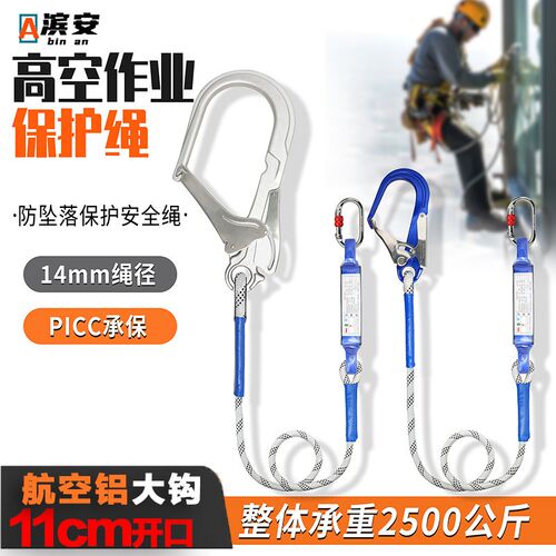 11cm特大钩安全绳双大钩高空作业五点式安L全带后背连接绳超大开