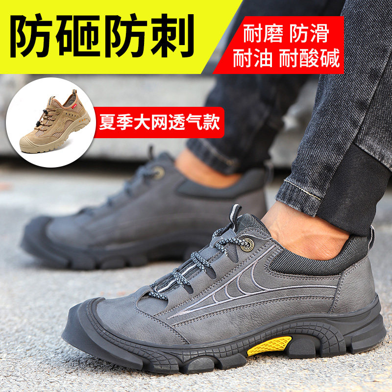劳保鞋男款绝缘耐酸碱工作A轻便透气防砸防刺穿安全防护鞋