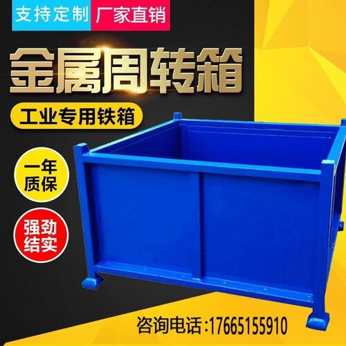间仓储笼铁c屑箱物料箱大铁框收纳铁质零件框定制金属周转箱铁箱