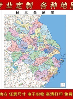 2024新款长三角地图办公w室挂图高清防水墙壁装饰实物推荐定制