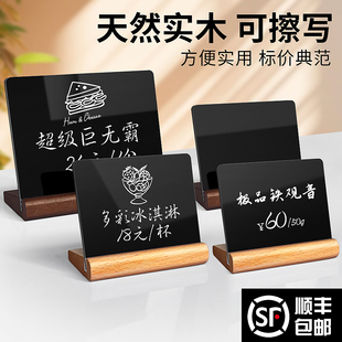 桌面手写小黑板广 实木价格展示牌高档价签牌摆m摊标价牌台卡立式