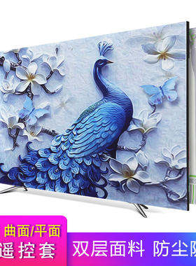 电视防尘布电视机罩套液晶挂式50英寸4D7曲面60壁挂65盖布42台式5