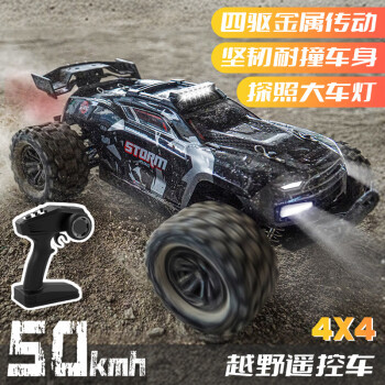 RC专业a遥控车四驱高速漂移越野竞速赛车攀爬男孩儿童玩具大脚汽
