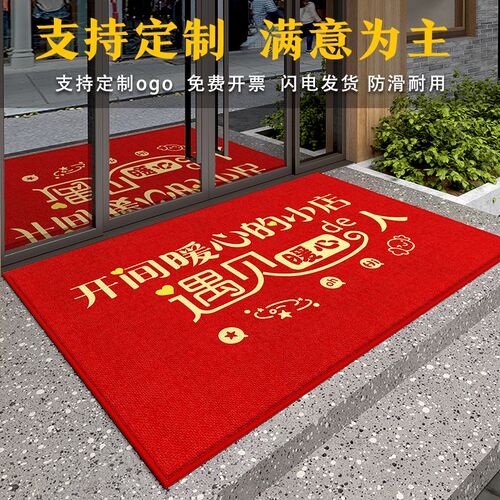 红色欢迎光临门垫商用地q毯店铺门口进店暴富地垫定制logo地毯迎