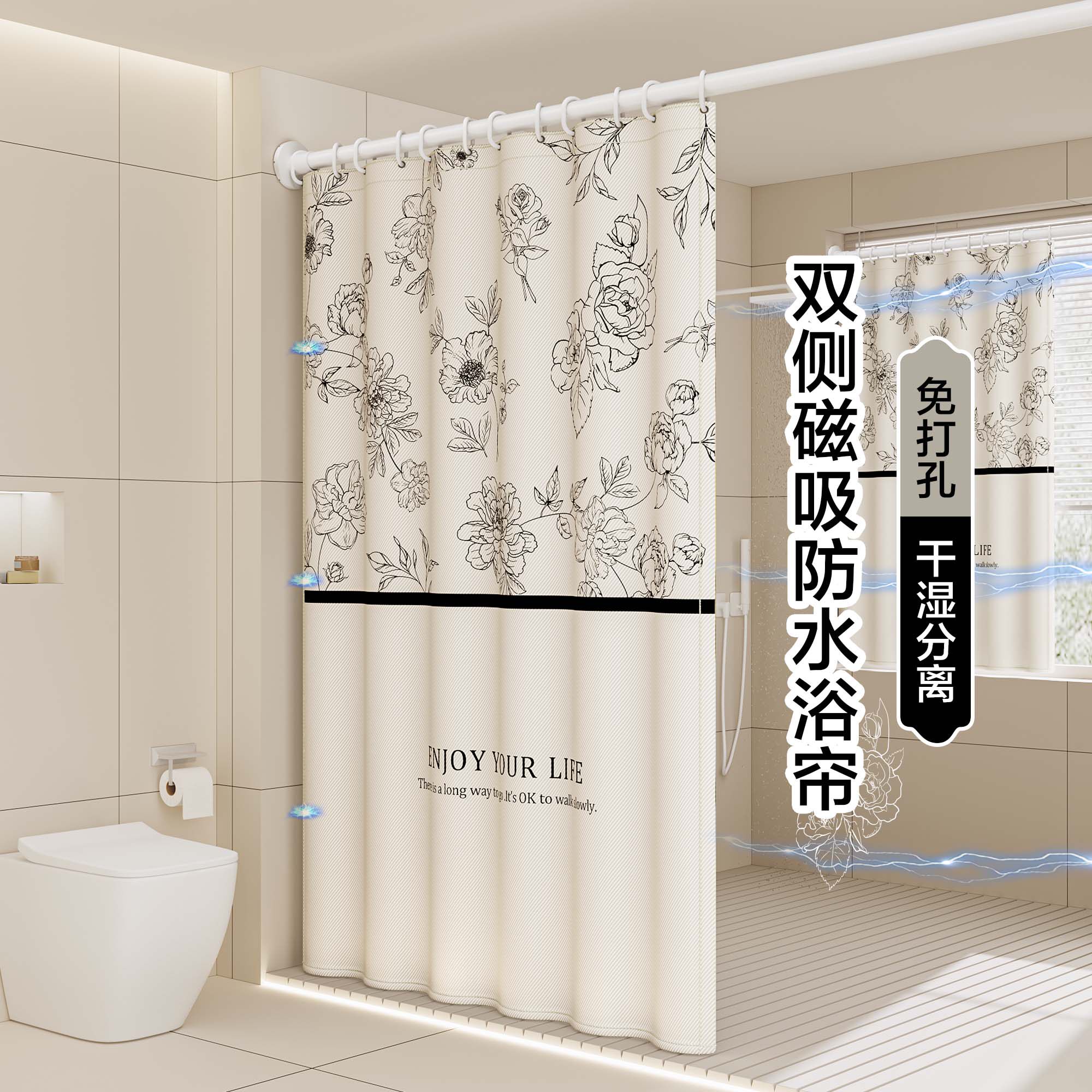 卫生间浴室磁吸浴帘加厚洗澡隔断间防水防霉高档套装X窗帘门帘帘