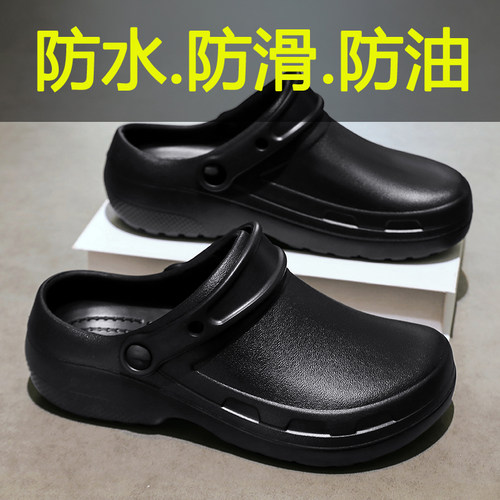 厨师鞋男夏季黑色百搭q厨房上班防水防滑防油耐磨工作一脚蹬劳保