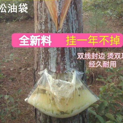 松油袋烫双耳12X13寸可装7-9斤 6丝厚 松香袋22X40CM 松脂袋耐用