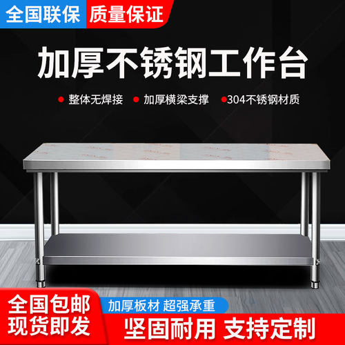 商用304不锈钢操作台厨房饭店食堂工作台 N定做打荷台切菜案板桌