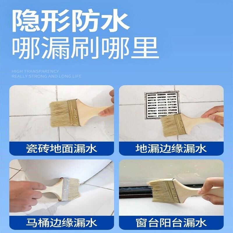 卫生间防水涂料免砸砖透明防水胶补漏浴室厕所瓷砖漏水渗透剂涂料