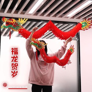 过年装饰挂件龙形拉花新年商场吊顶场景布置2024春节吊饰舞龙用品