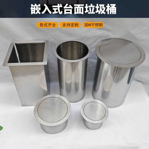 不锈钢台面装饰摇摆盖嵌入式厨房垃圾桶洗K手间圆形隐藏式弹盖翻