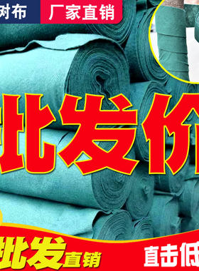 裹树布树木防寒布树干保温保湿y棉布保暖防冻无纺布缠树带包树布