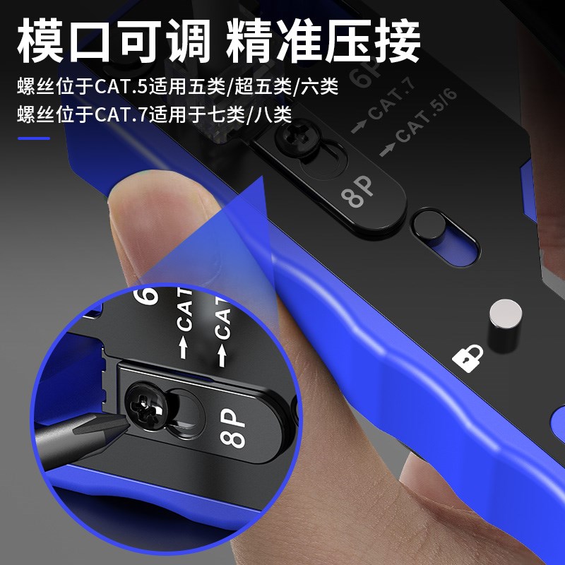 锐能网线钳级水晶头压线钳超五5六6类网线钳子多功能网络工具