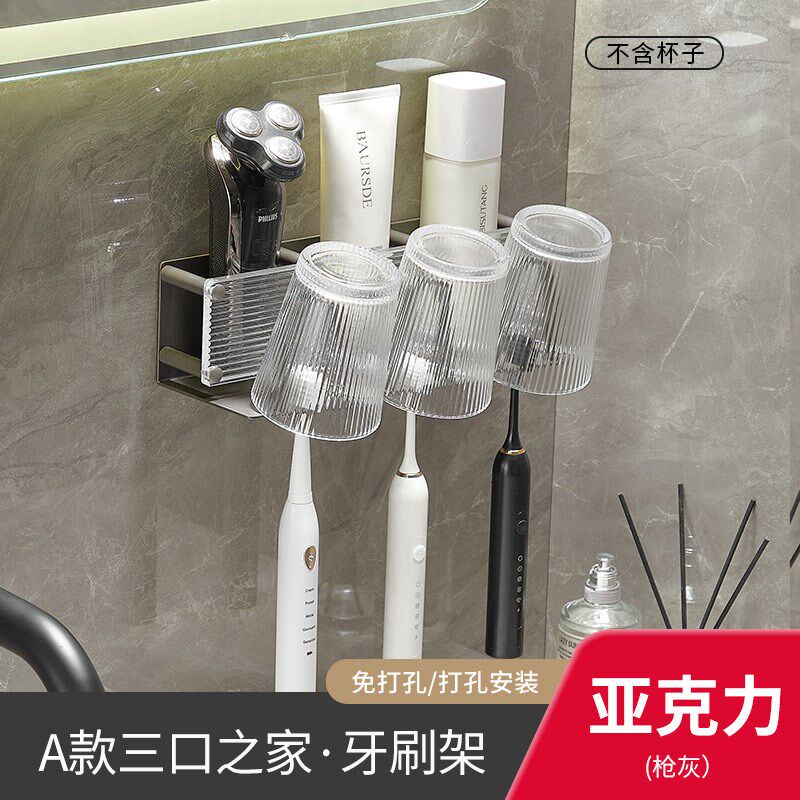 牙刷架置物架免打孔亚克力卫生间漱口杯牙杯壁挂式收纳盒牙刷架