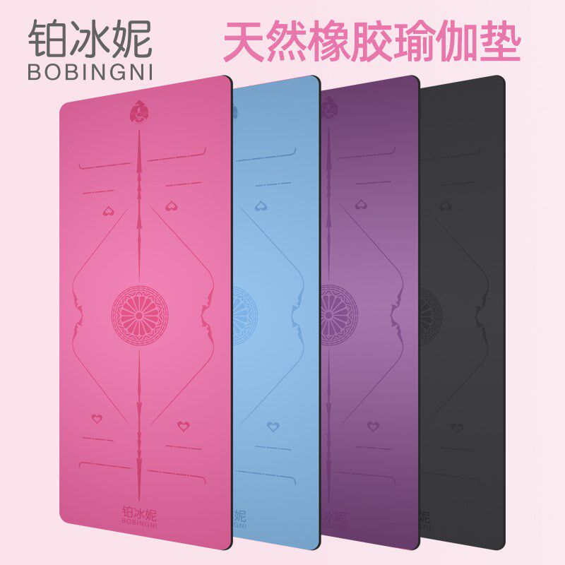 天然橡胶专业体位线瑜伽垫子地垫家用防滑初学者瑜珈Y宿舍单人学