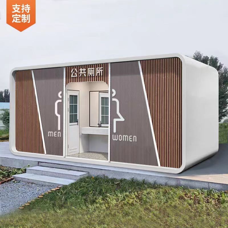户外移动厕所卫生间景区公园公厕环保工地农村公共定制洗手间浴室