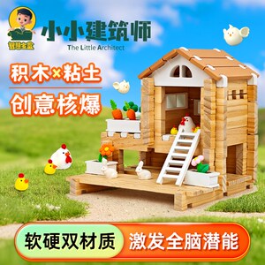 小小建筑师榫卯积木儿童玩具实木屋超F轻粘土DIY拼装模型儿童礼物