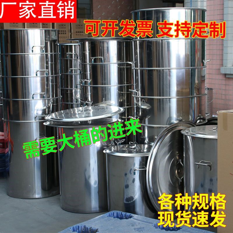 不锈钢桶带盖汤桶圆桶加厚水桶70商用定制特大号60大桶80汤锅特厚