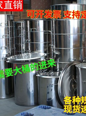 不锈钢桶带盖汤桶圆桶加厚水桶70商用定制特大号60大桶80汤锅特厚