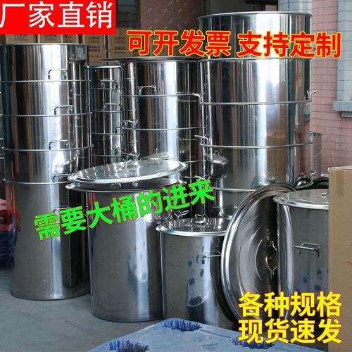 不锈钢桶带盖汤桶圆桶加厚水桶70商用定制特大号60大桶80汤锅特厚