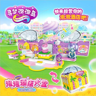 寻梦泡泡岛酒店大堂丰收南瓜谷房间会唱歌的泡泡泉车女.孩玩具礼