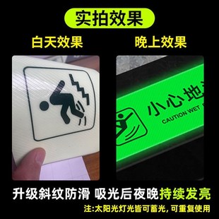 小心台阶地贴警示牌小心台阶地贴夜光提示贴小心地滑指示牌温馨提