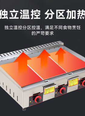 电扒炉商用摆摊镜面不锈钢面板加大手抓饼机器燃气铁板烧铁板设备