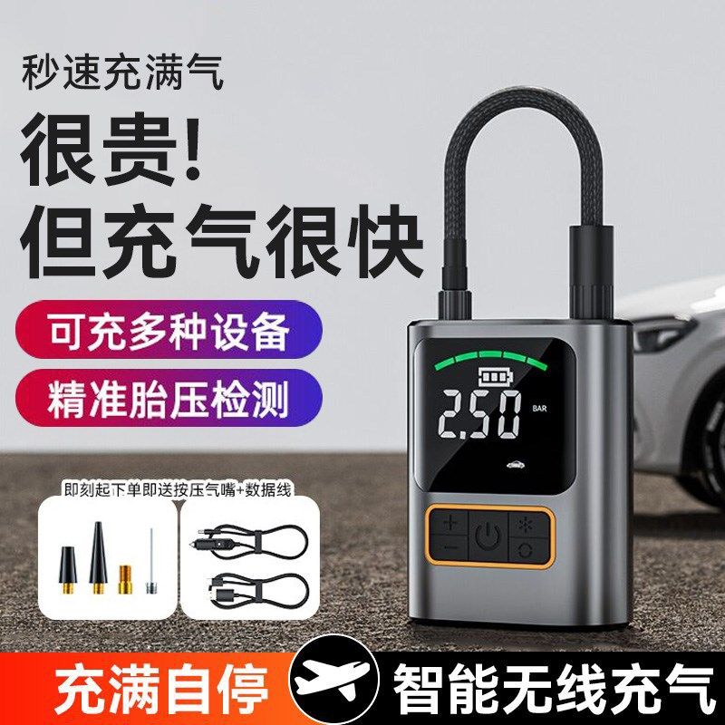 车载无线充气泵汽车轮胎用自动打气D泵带测胎压便携式电动车充气