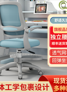 儿童学习椅家用学生办公椅久坐书房书桌椅写作业V可升降电脑椅子