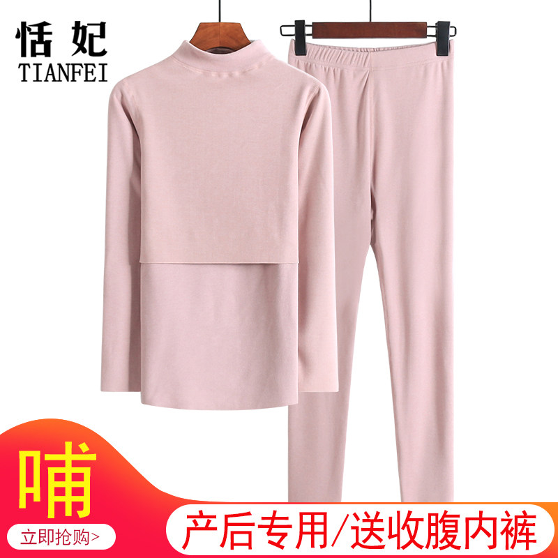 产后哺乳套装德绒加厚中高领喂奶月子服专用O外出打底衫秋衣秋裤