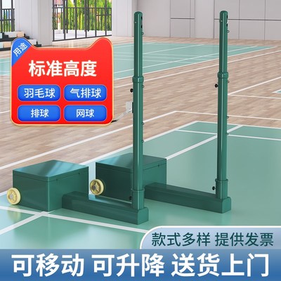 移动羽毛球网架便携式室外标准专业网球架气O排球柱男排女排多功