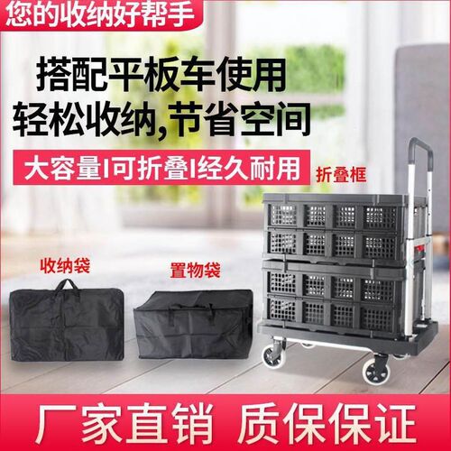 顺和99F收纳筐塑料折叠v购物框专用购物框手推车折叠整理箱框