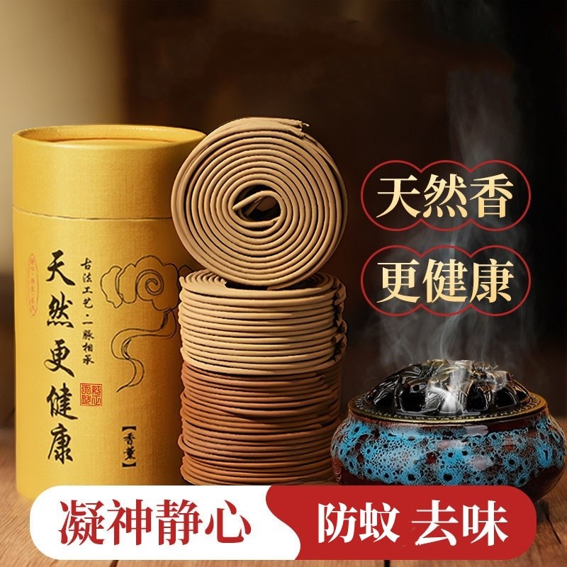 檀香盘香艾草非防蚊香卫生间厕所除臭味净化空气沉U香卧房安寝好